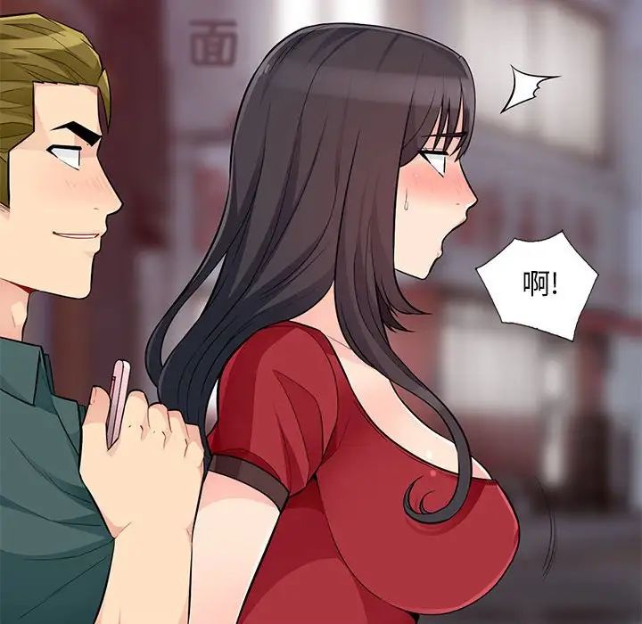 我的繼母是寡婦第47话