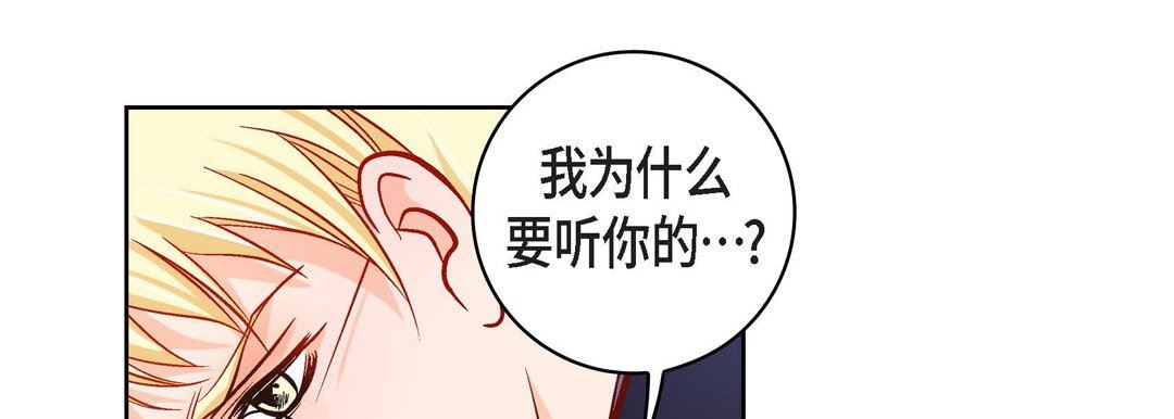献给心臟第89话