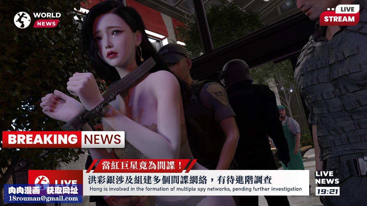 [3D]女特務被捕01-03+外傳+設定集設定集