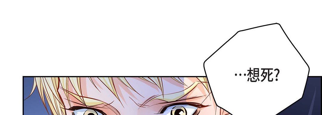 献给心臟第89话