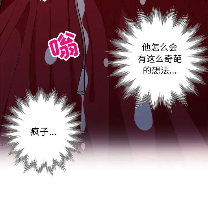 我的继母是寡妇第47话