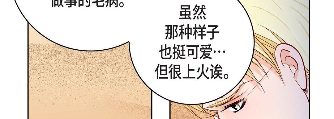 獻給心臟第89話