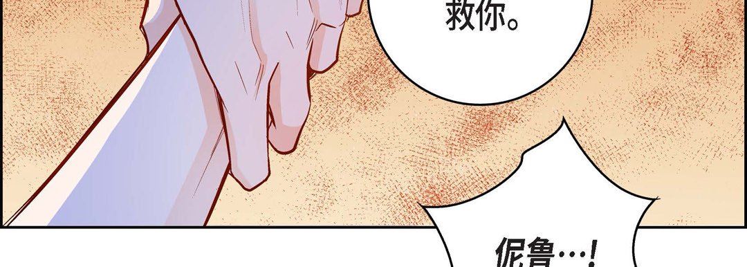 献给心臟第89话