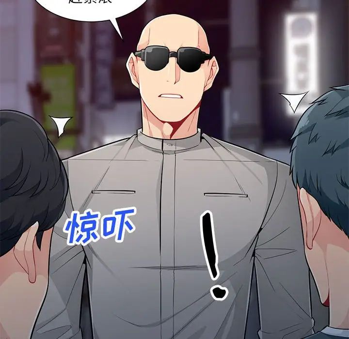 我的繼母是寡婦第47话