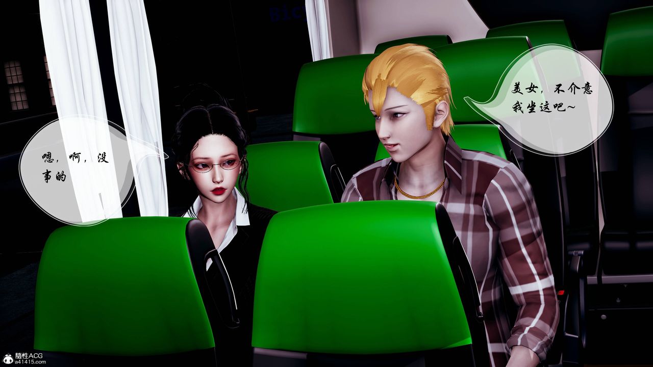 [3D]双龙传第01话