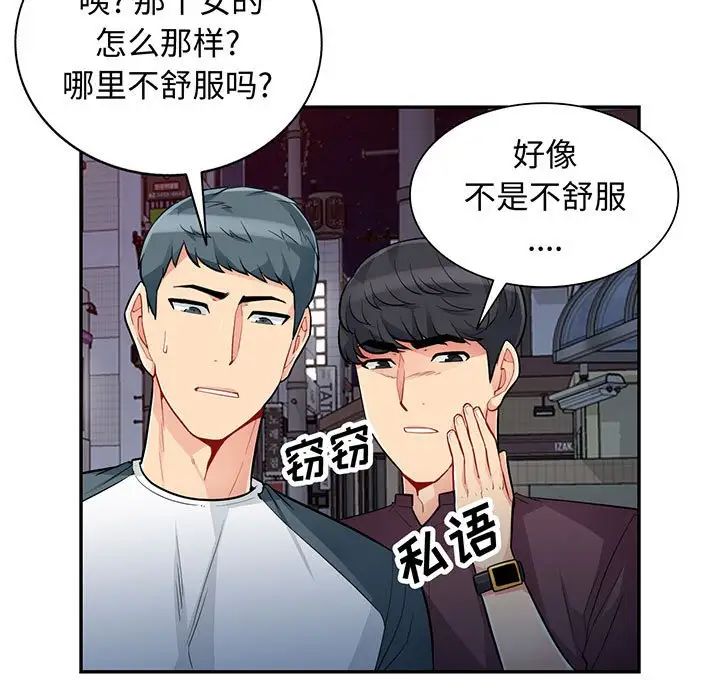 我的继母是寡妇第48话