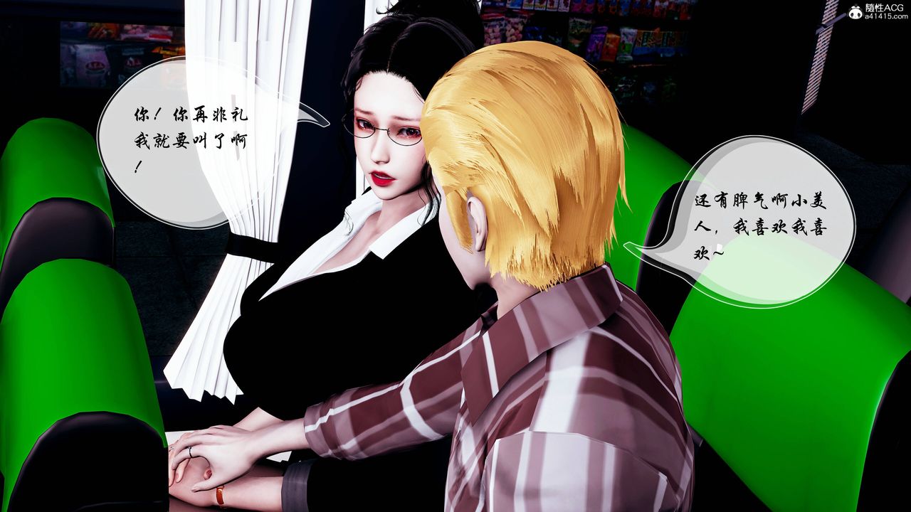 [3D]双龙传第01话