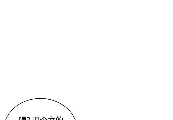 我的繼母是寡婦第48话