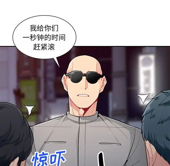 我的继母是寡妇第48话