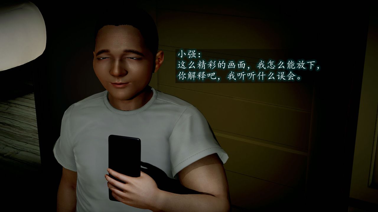 [3D]异样番外第07话