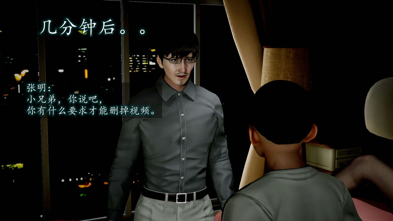 [3D]异样番外第07话