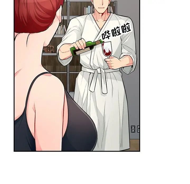 我的繼母是寡婦第48话