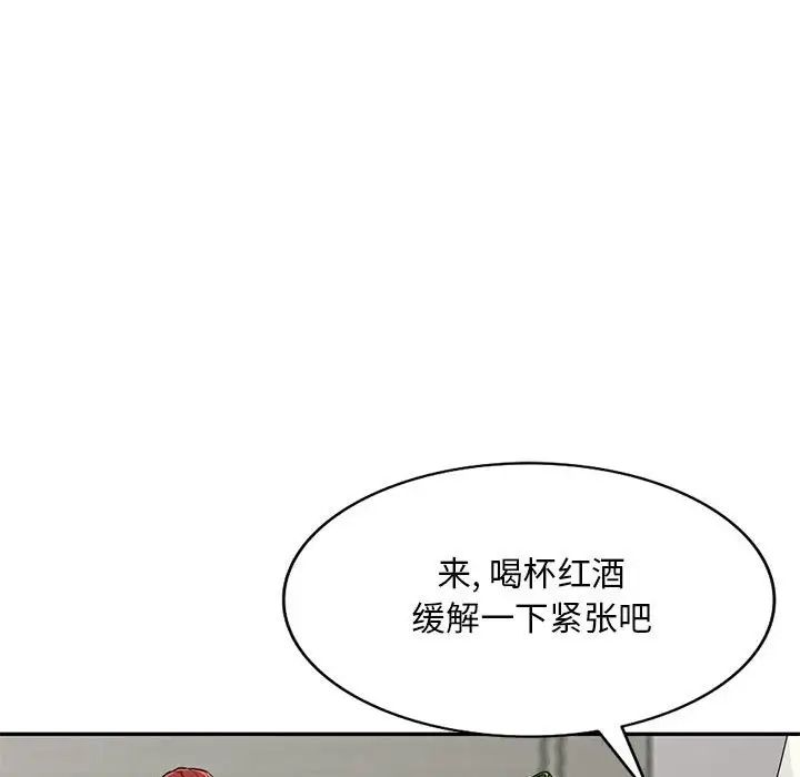 我的继母是寡妇第48话