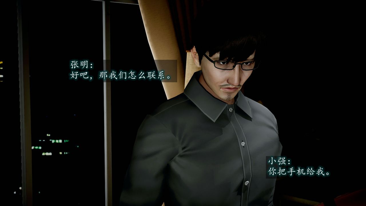 [3D]異樣番外第07話