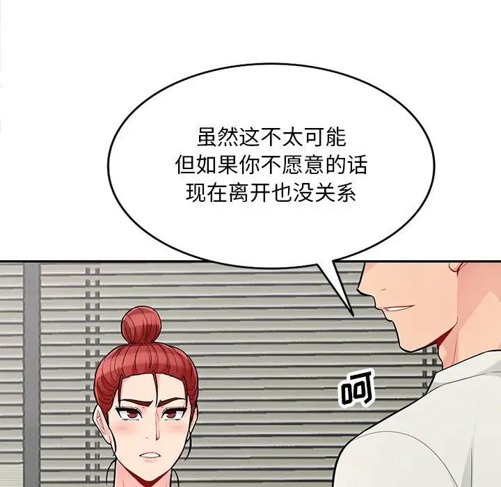 我的继母是寡妇第48话