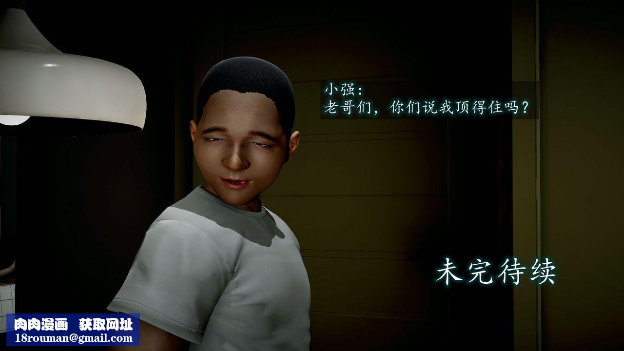 [3D]异样番外第07话