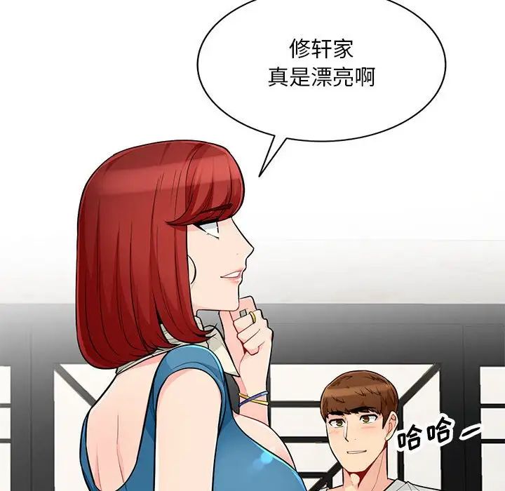我的繼母是寡婦第48话