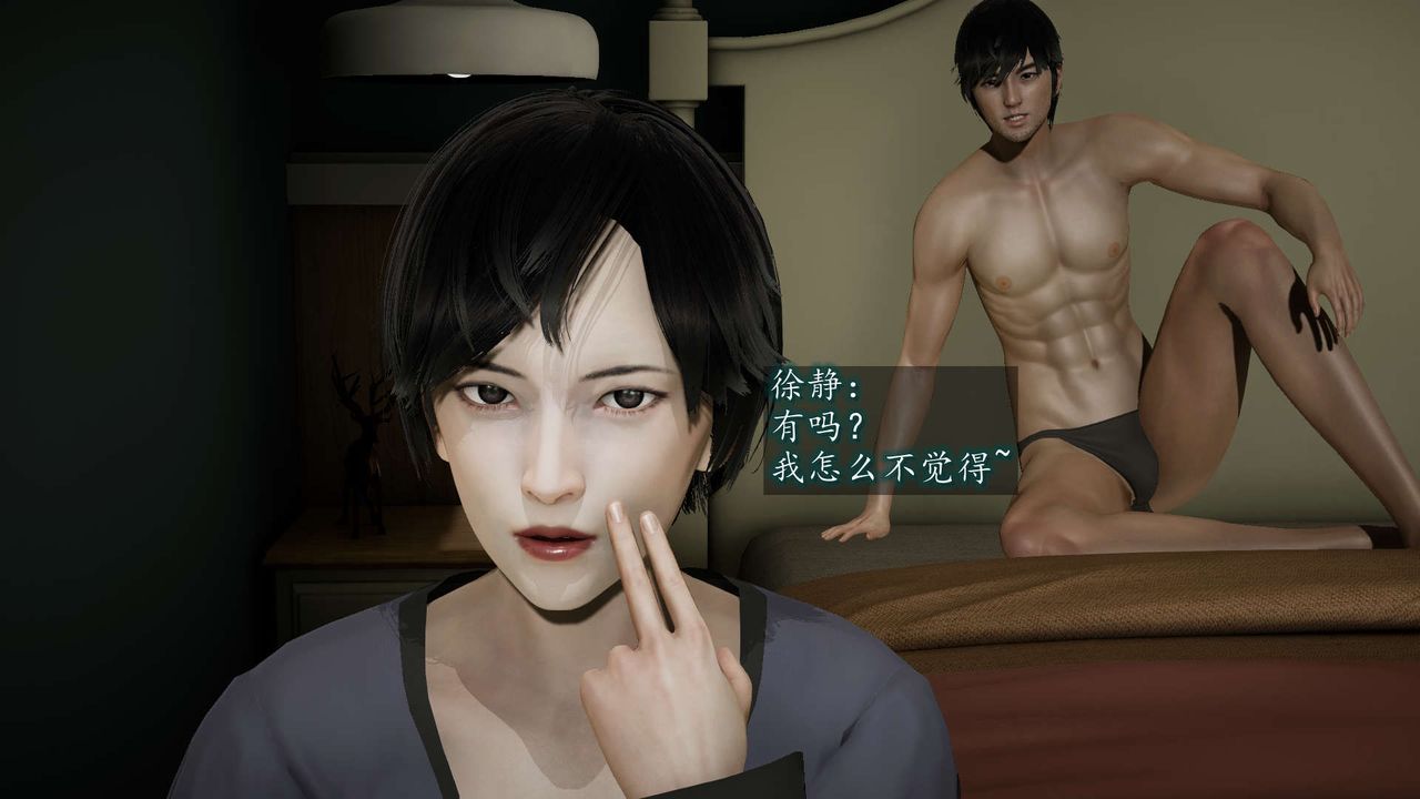 [3D]异样番外第08话