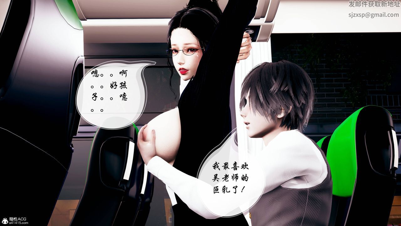 [3D]雙龍傳第01話