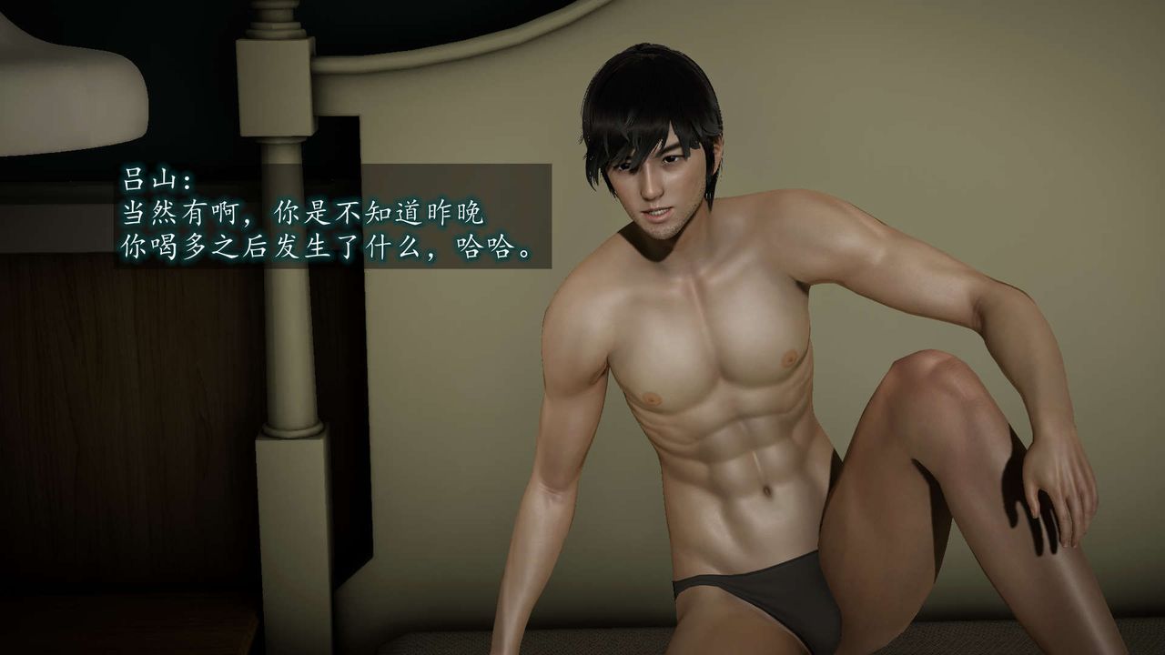 [3D]異樣番外第08話