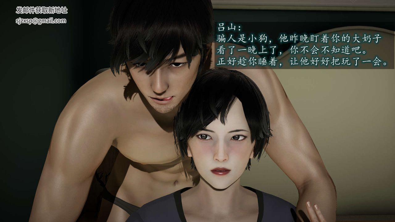 [3D]異樣番外第08話