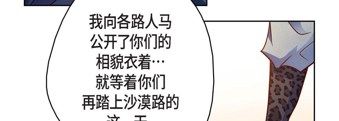 献给心臟第89话