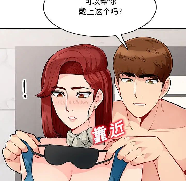 我的繼母是寡婦第48话