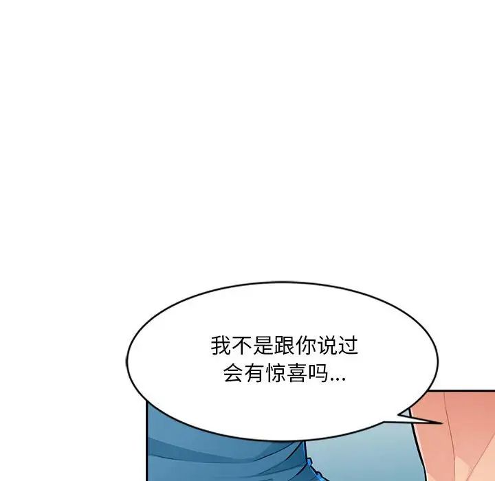 我的继母是寡妇第48话