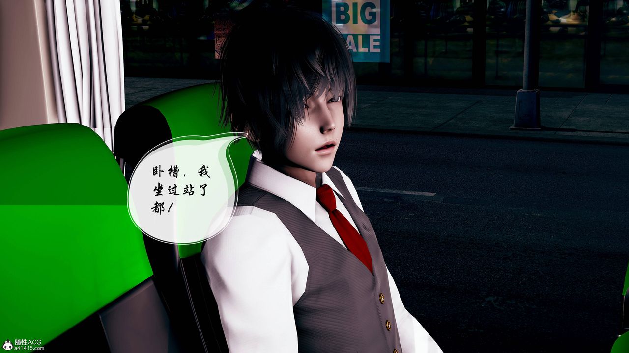 [3D]雙龍傳第02話