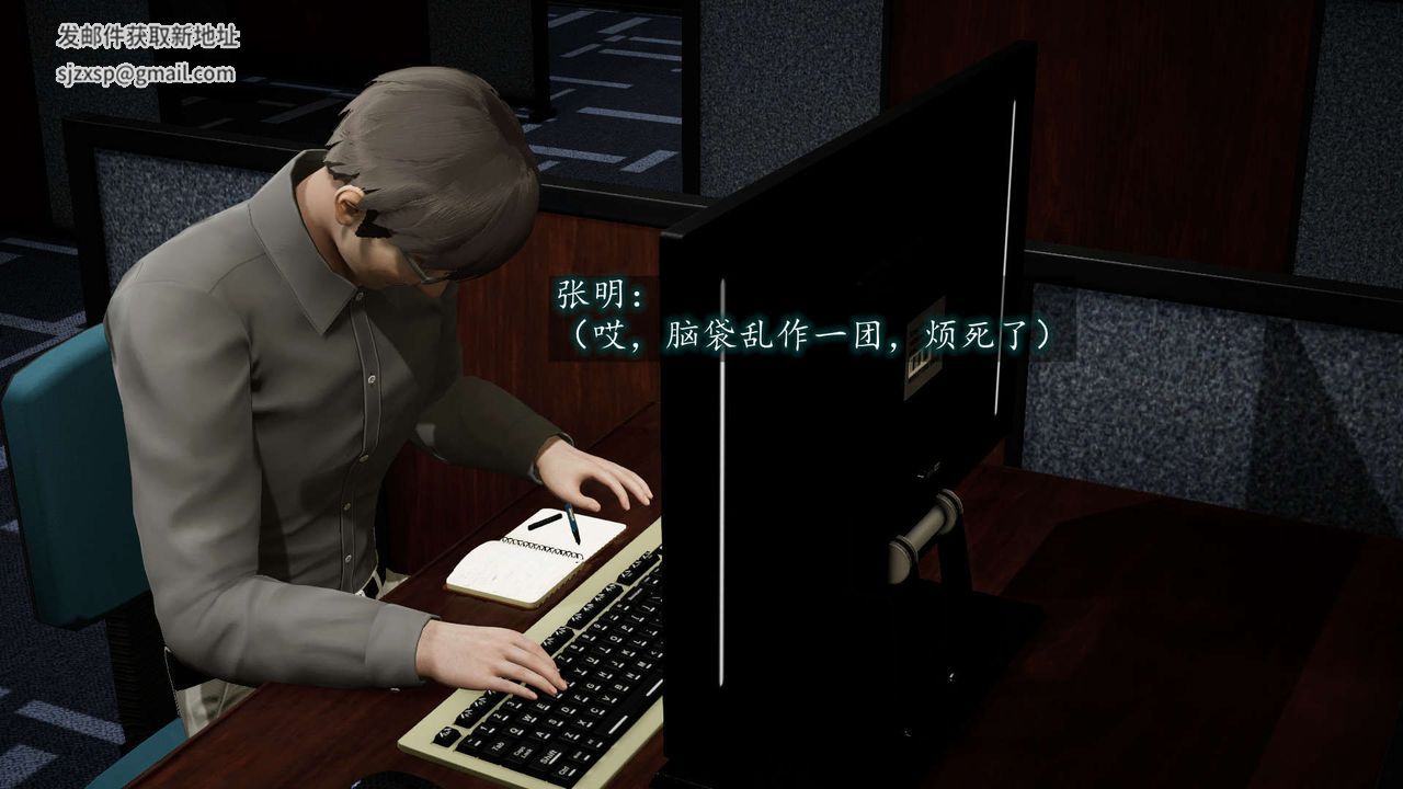 [3D]异样番外第08话