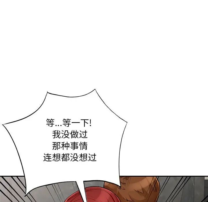 我的继母是寡妇第48话