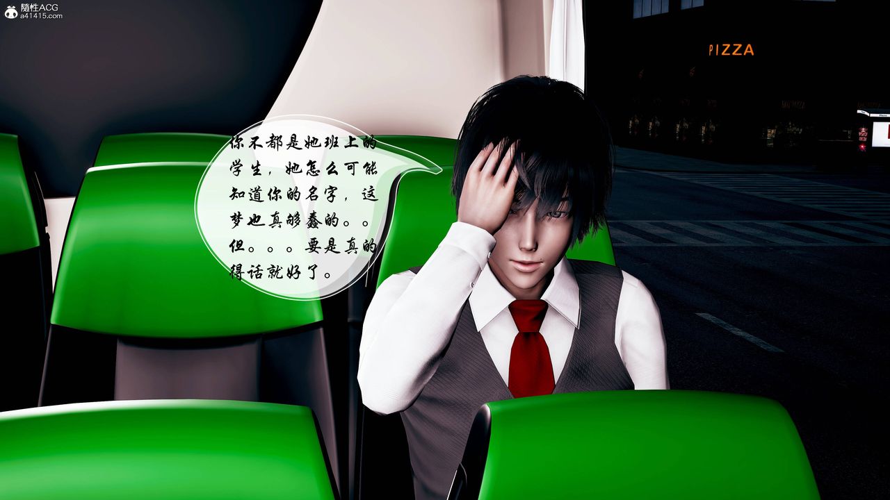 [3D]双龙传第02话