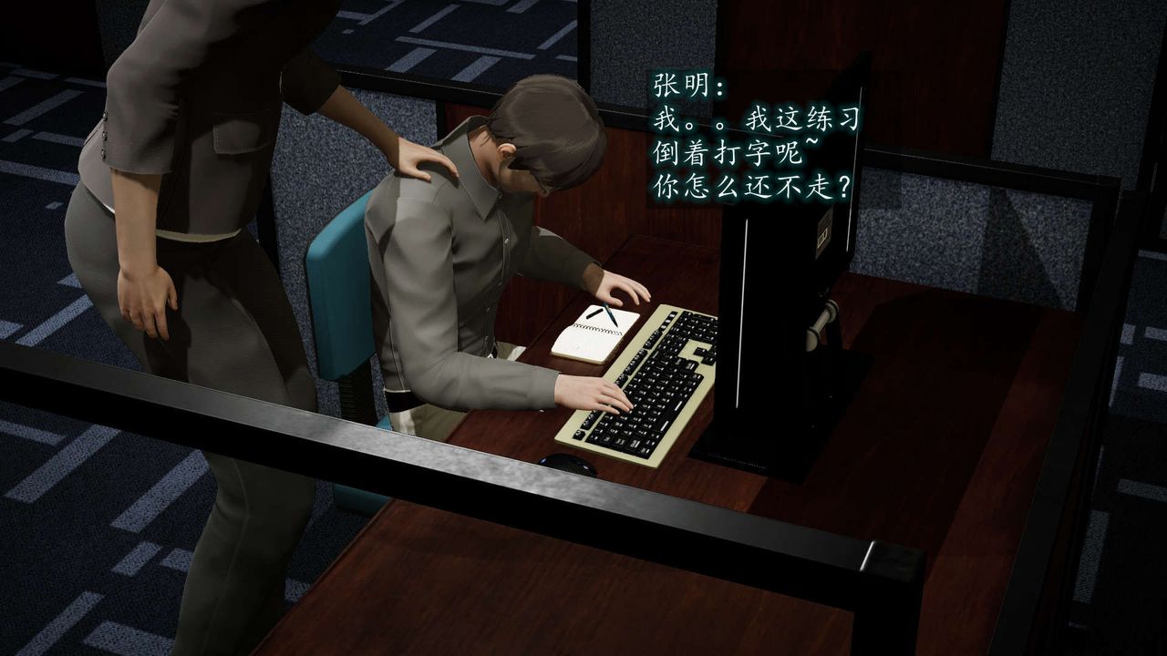 [3D]異樣番外第08話