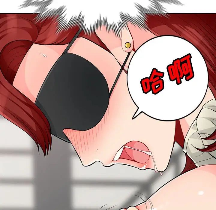 我的继母是寡妇第48话