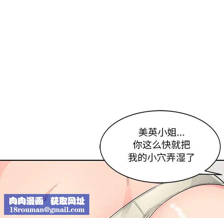 我的继母是寡妇第48话