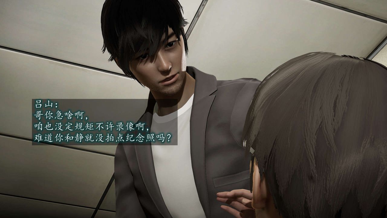 [3D]異樣番外第08話