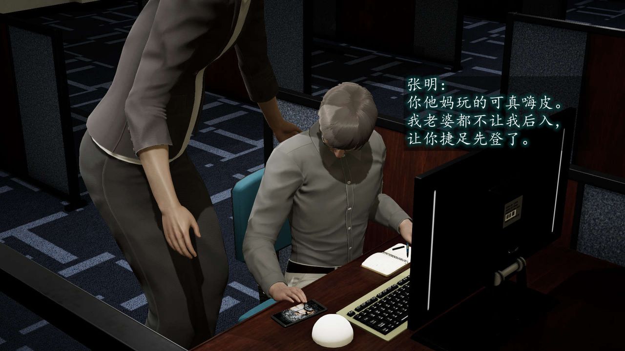 [3D]異樣番外第08話