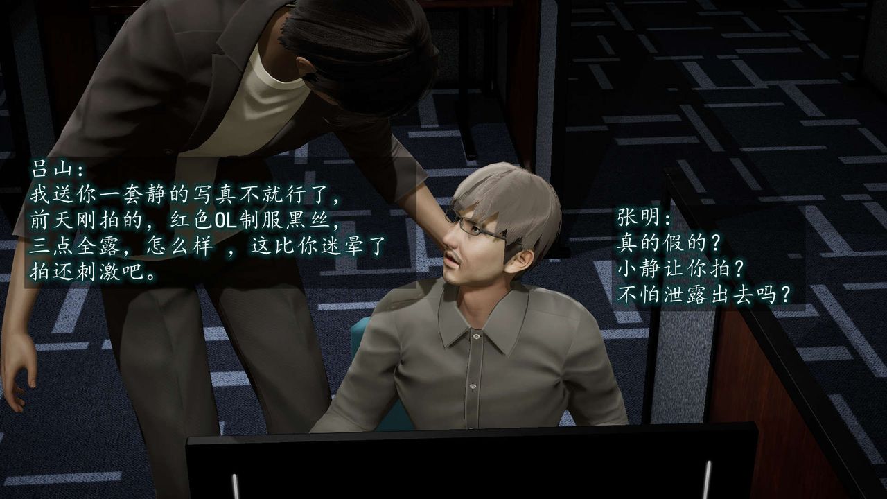 [3D]异样番外第08话