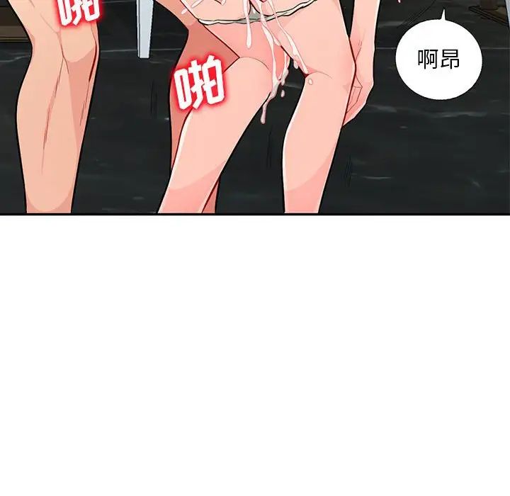 我的繼母是寡婦第48话