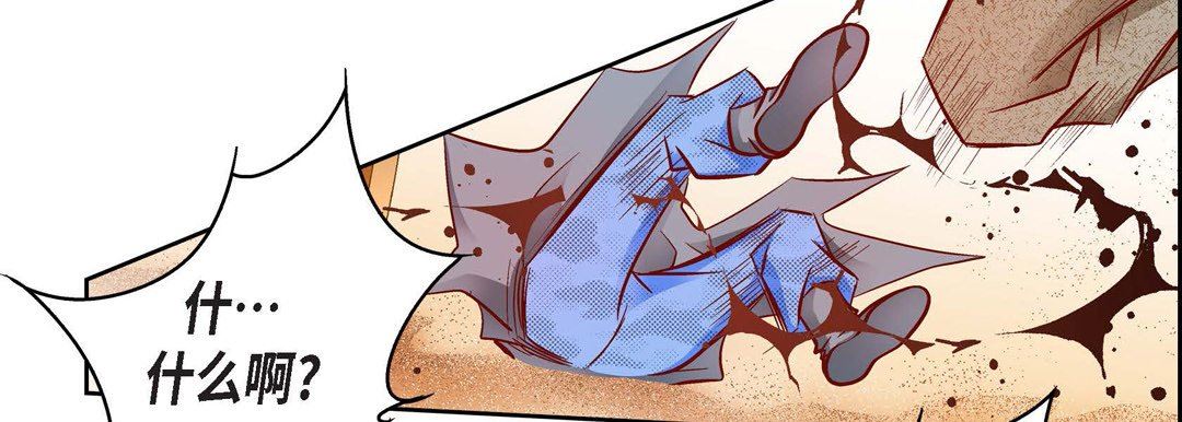 獻給心臟第90話