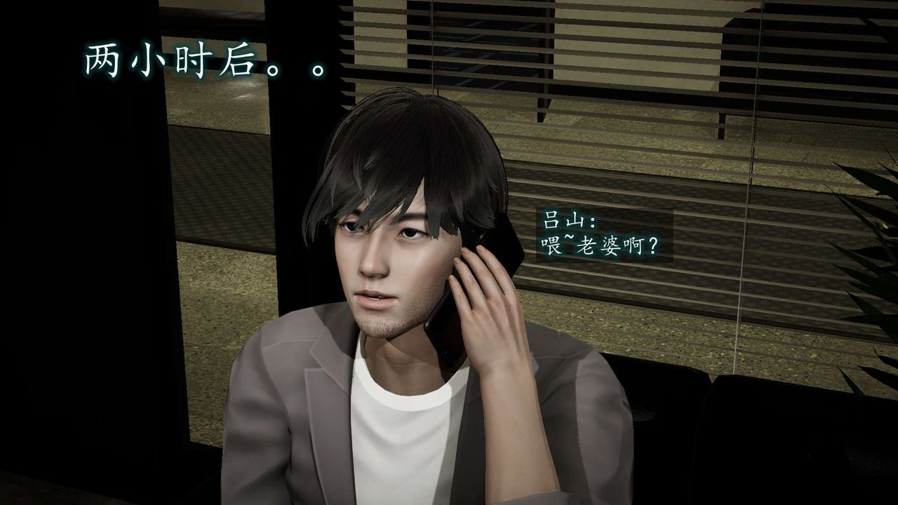 [3D]异样番外第08话