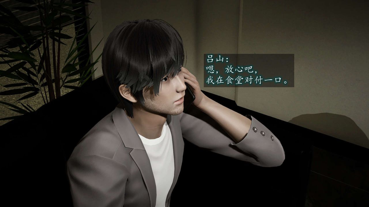 [3D]異樣番外第08話