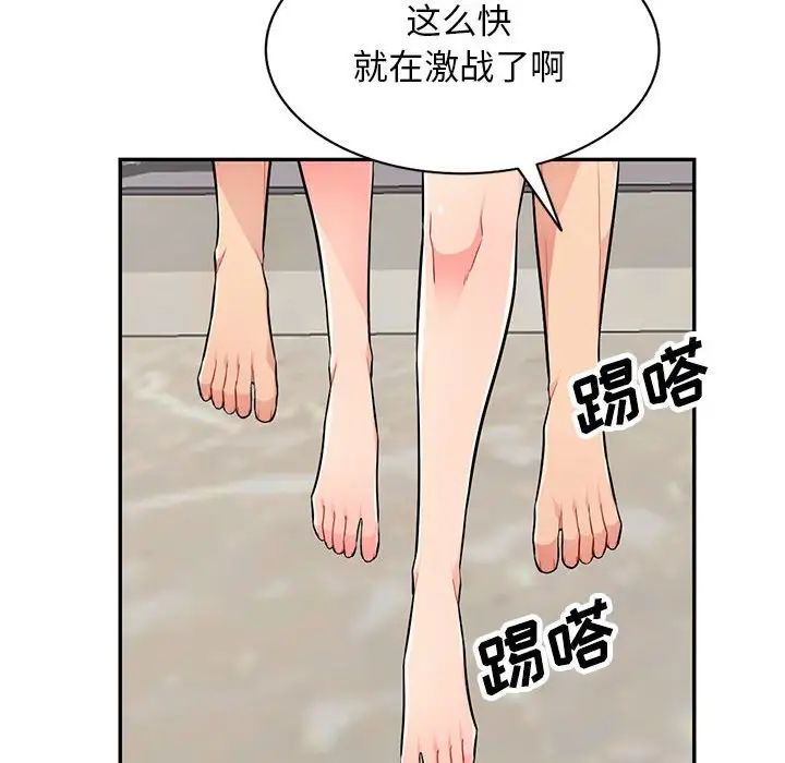 我的继母是寡妇第48话
