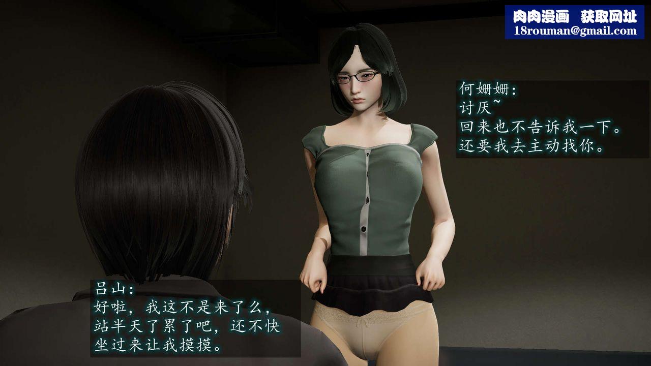 [3D]异样番外第08话