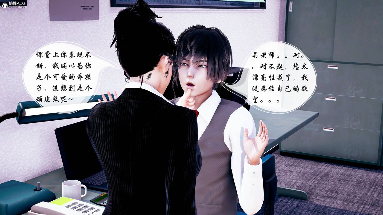 [3D]雙龍傳第03話