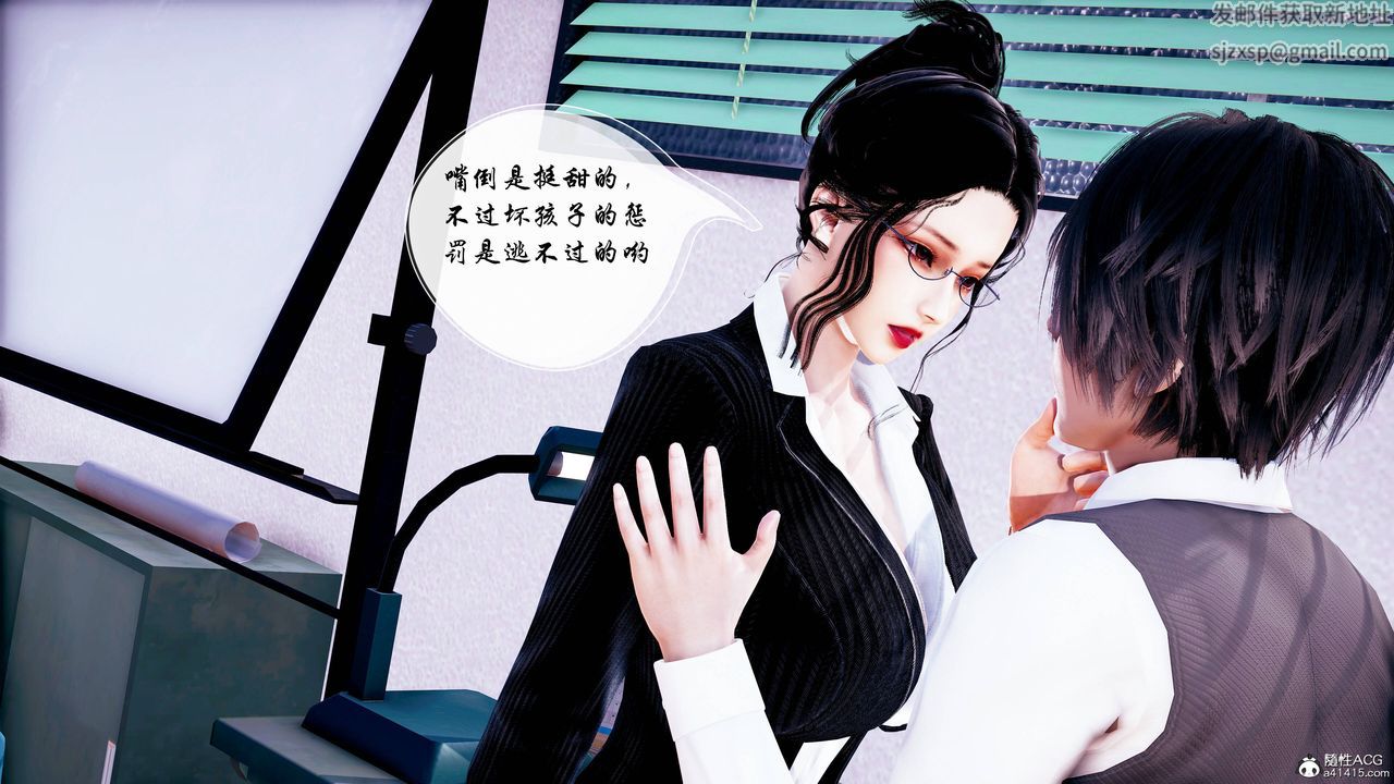 [3D]双龙传第03话