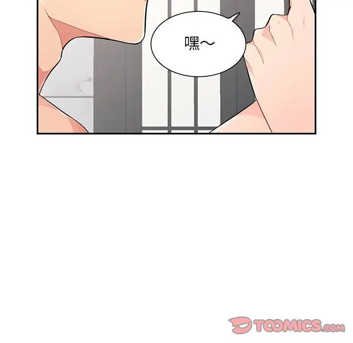 我的繼母是寡婦第48话