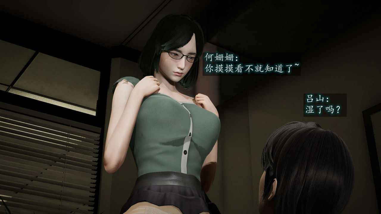 [3D]異樣番外第08話