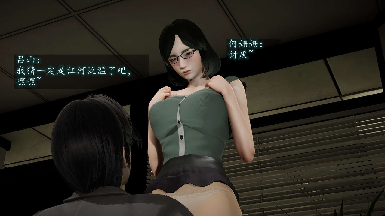 [3D]異樣番外第08話