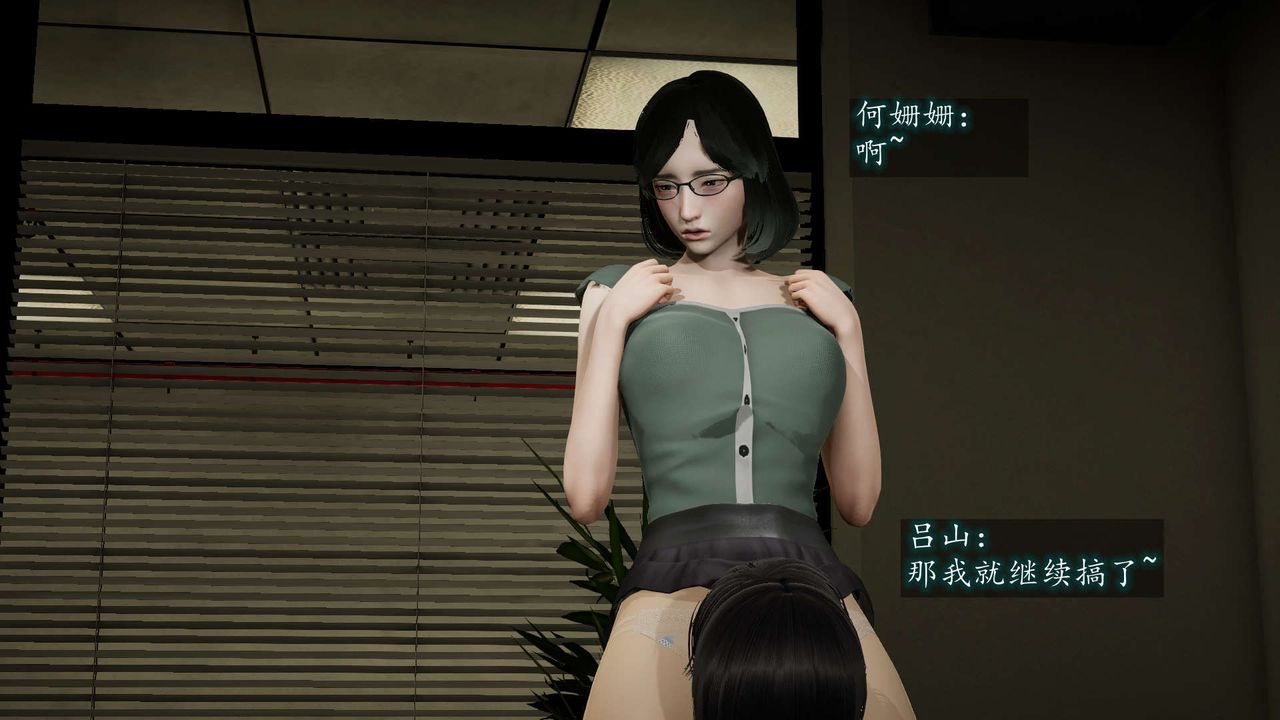 [3D]异样番外第08话